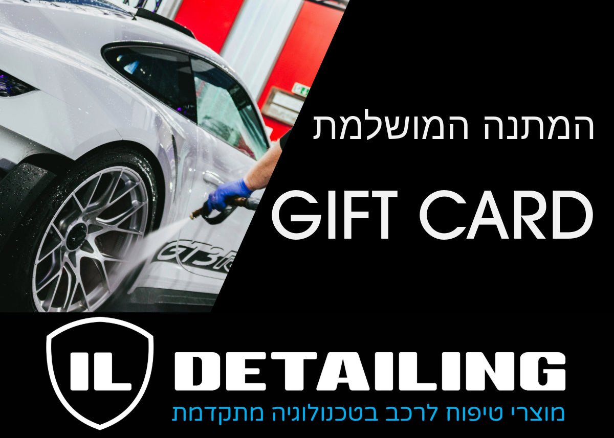 כרטיס גיפטקארד IL Detailing